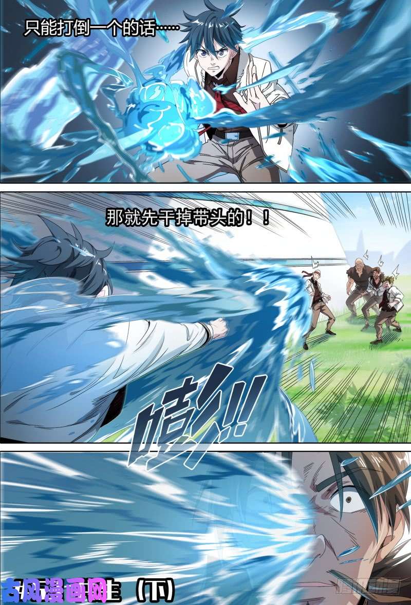 超神灵主53.共生（下）