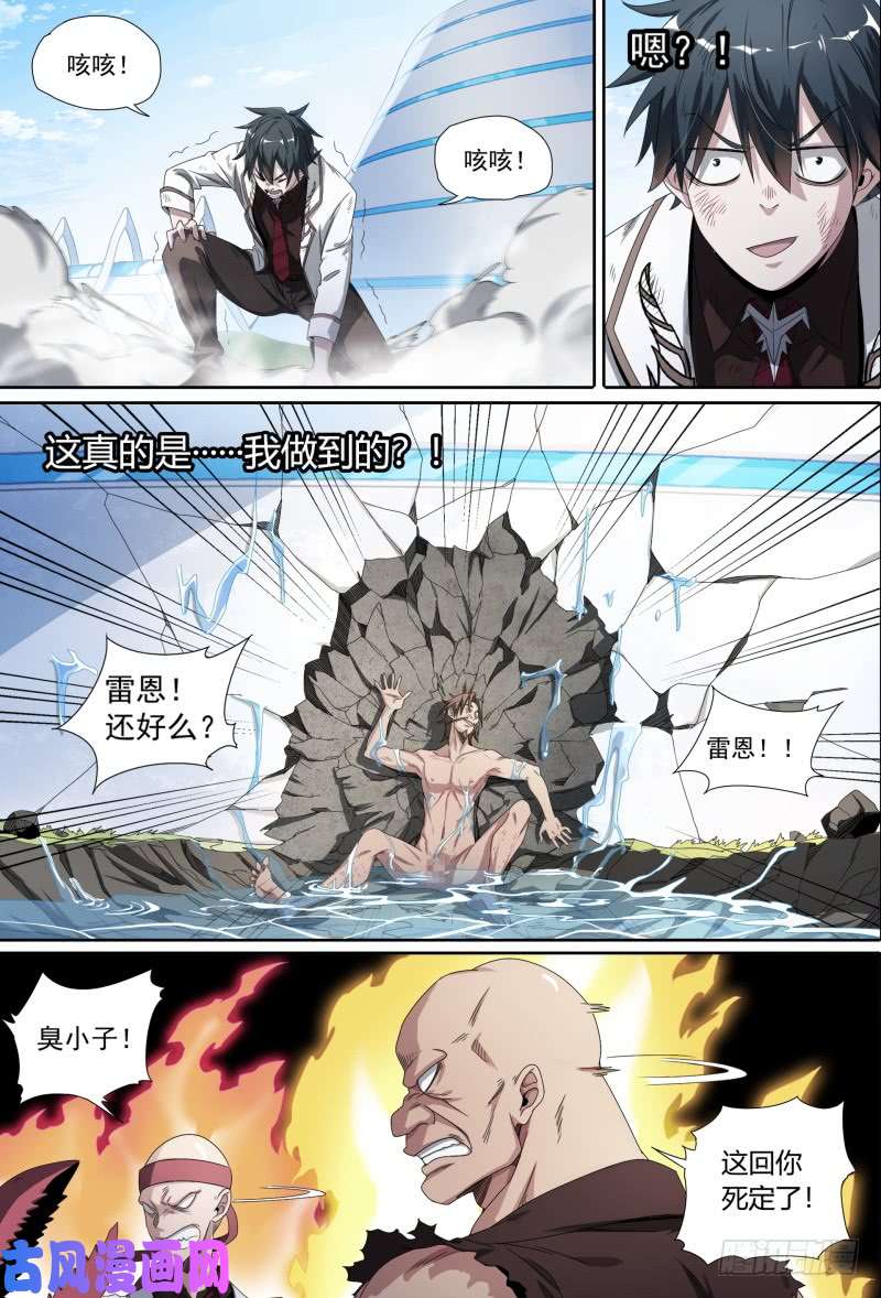 超神灵主53.共生（下）