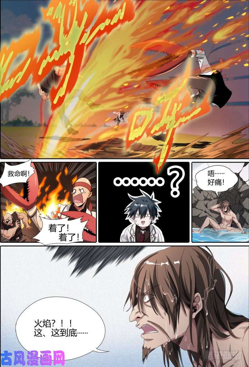 超神灵主53.共生（下）