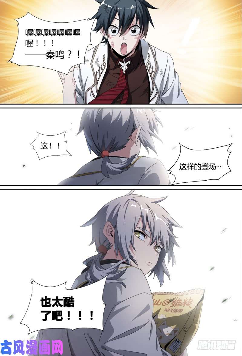 超神灵主53.共生（下）