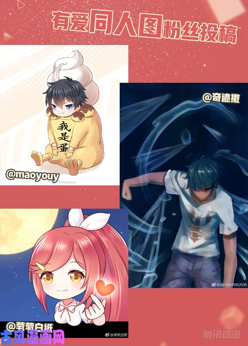 超神灵主53.共生（下）