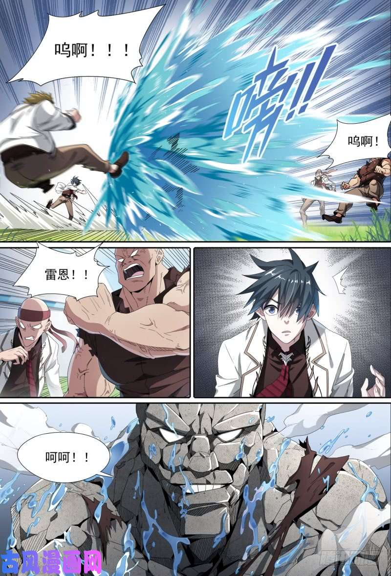 超神灵主53.共生（下）