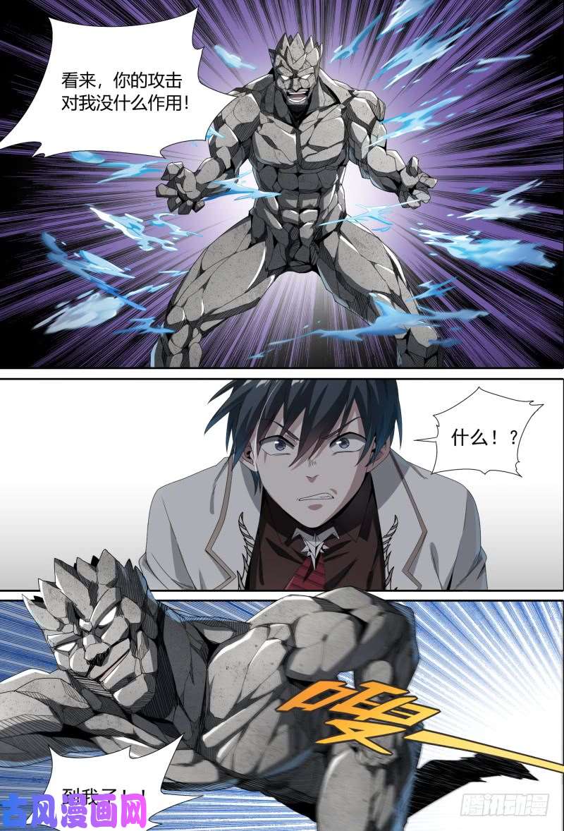 超神灵主53.共生（下）