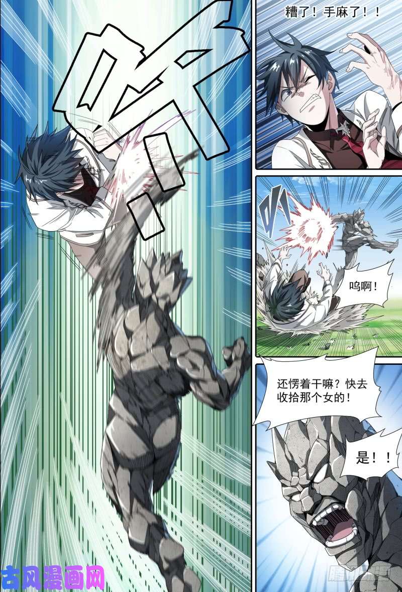 超神灵主53.共生（下）