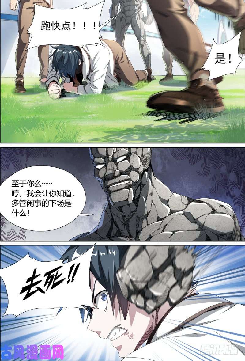 超神灵主53.共生（下）