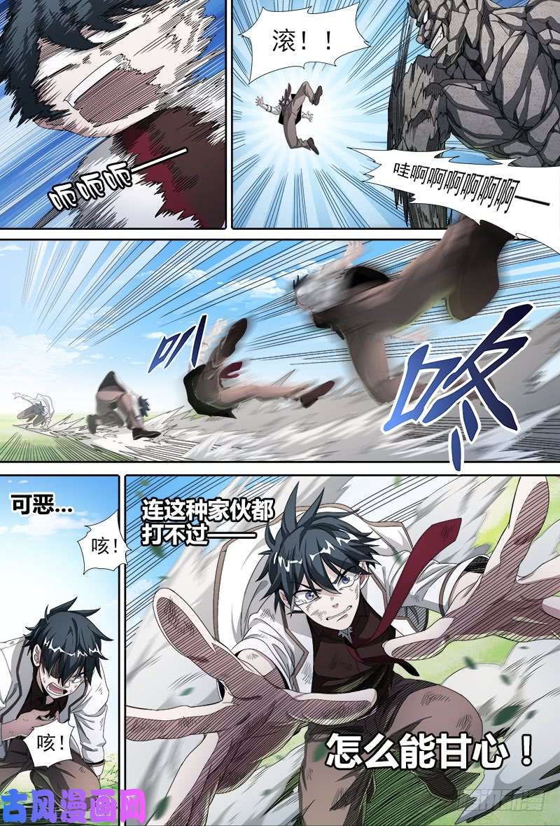 超神灵主53.共生（下）