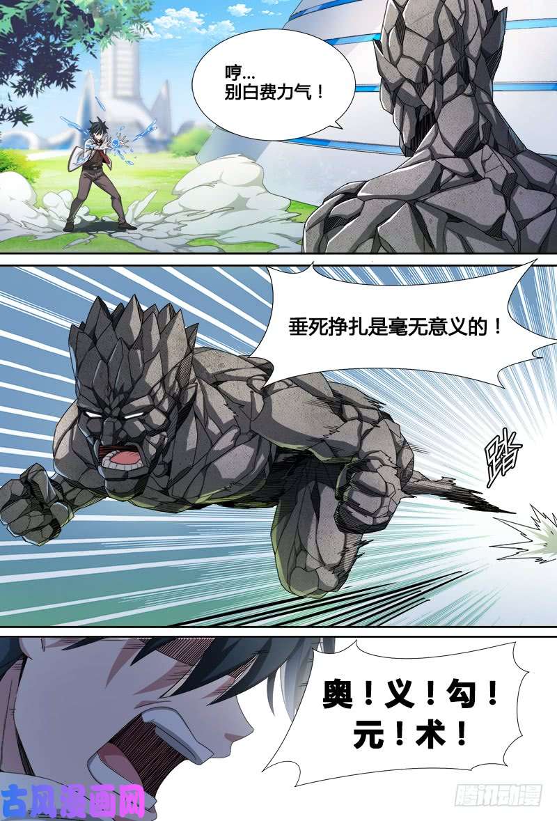 超神灵主53.共生（下）