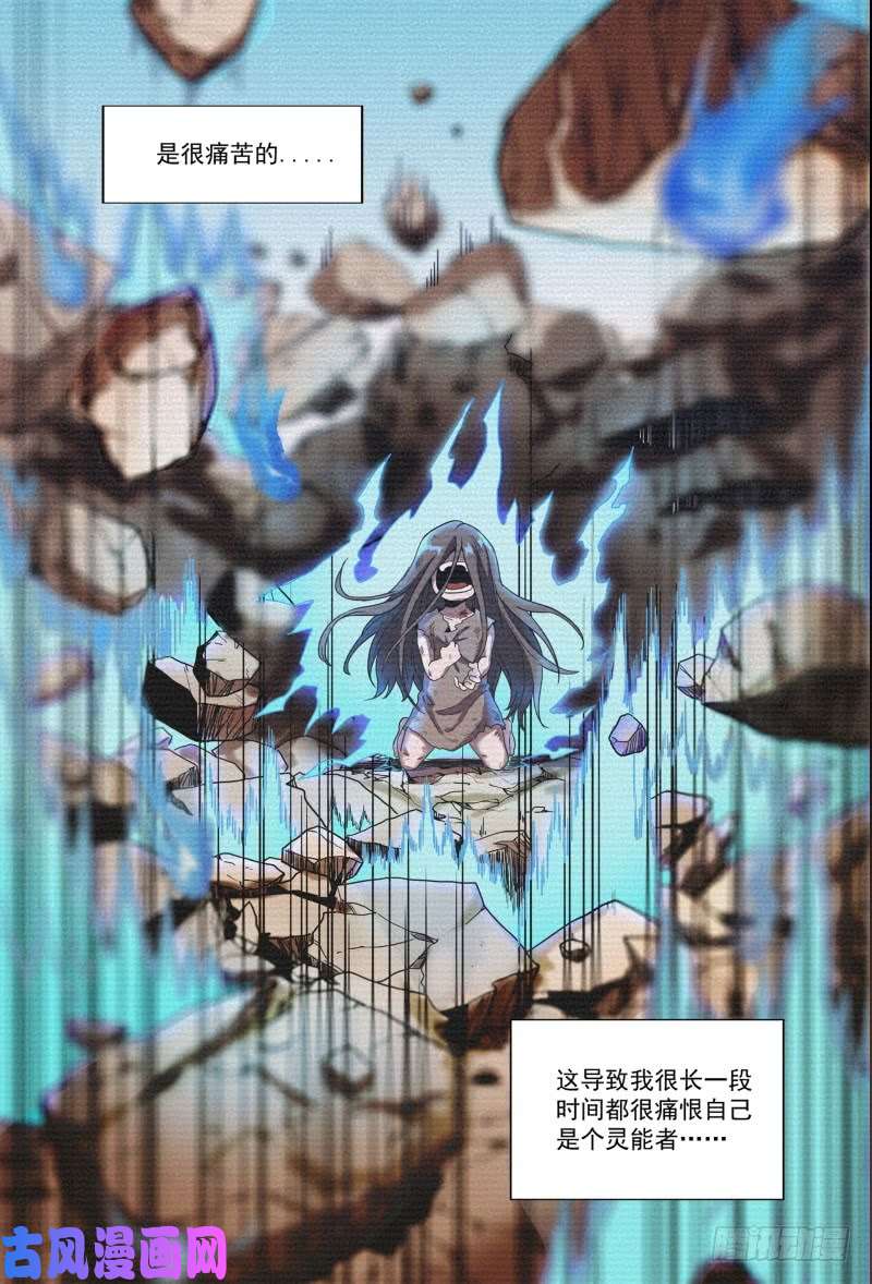 超神灵主54.成为强者