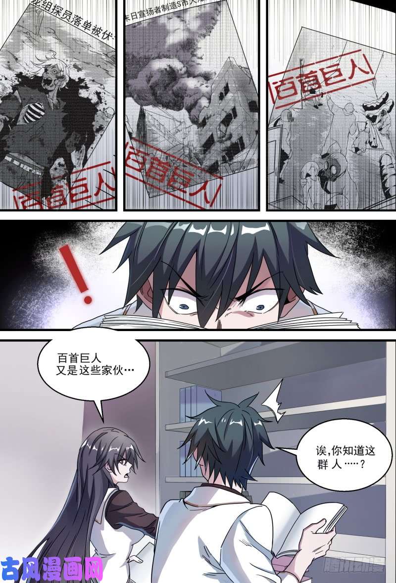 超神灵主54.成为强者