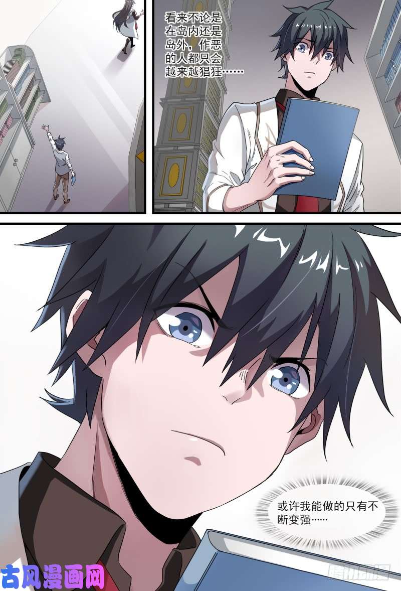 超神灵主54.成为强者