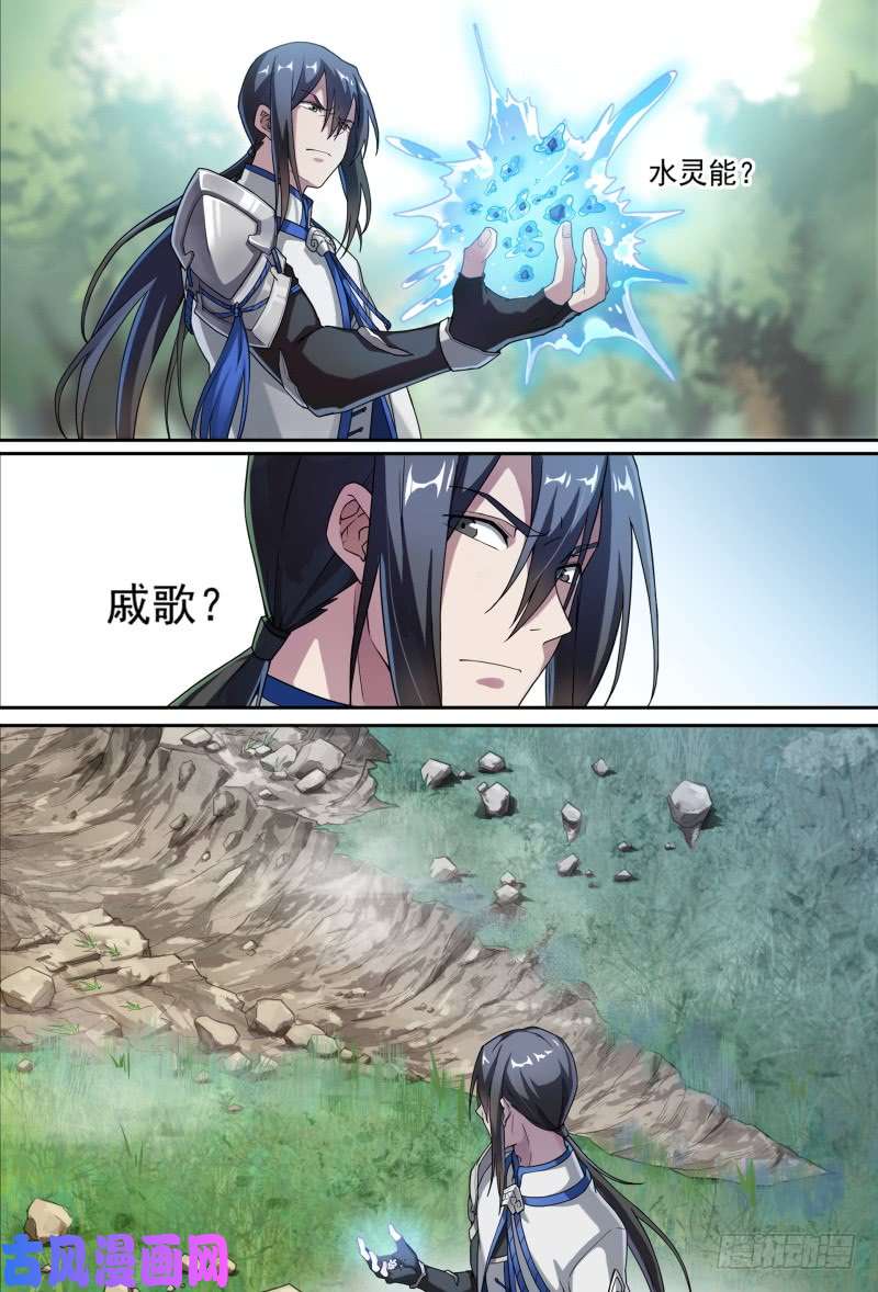 超神灵主54.成为强者