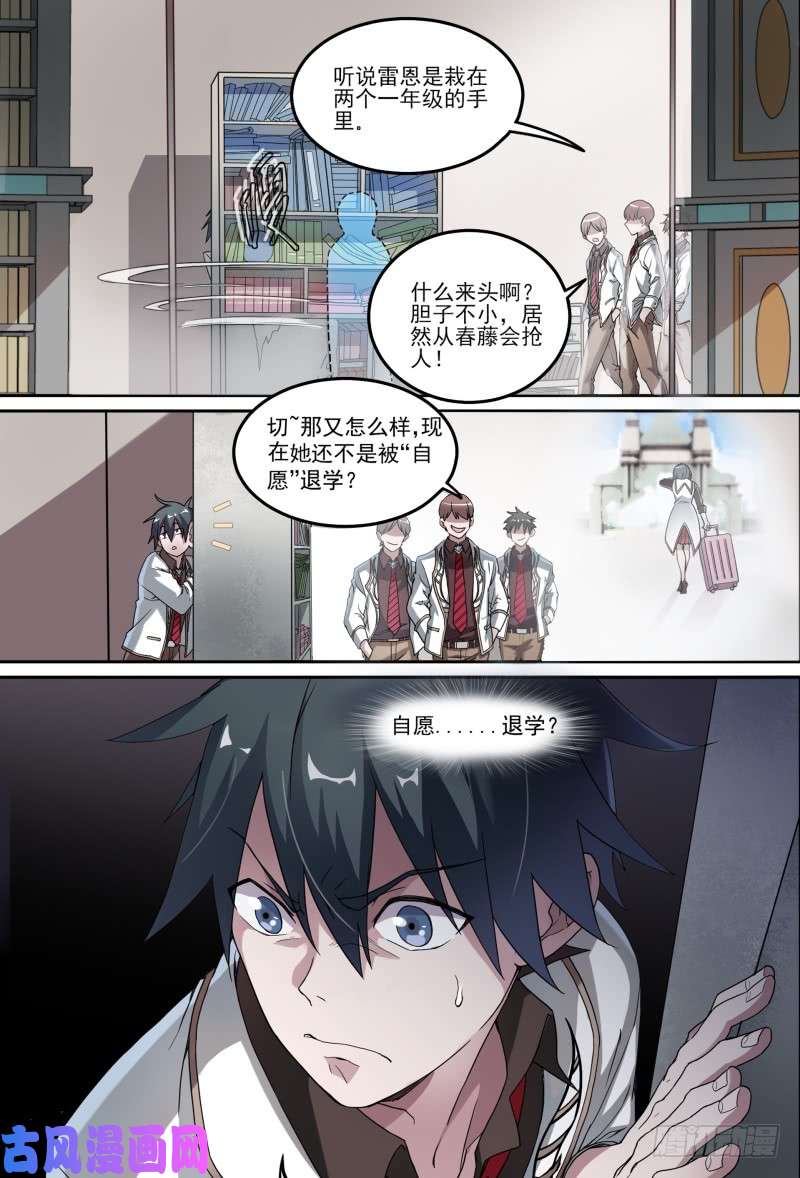 超神灵主54.成为强者