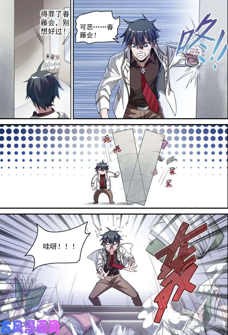 超神灵主54.成为强者