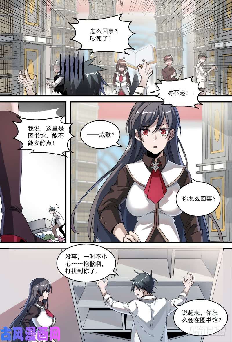 超神灵主54.成为强者