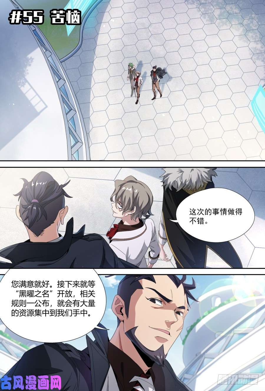 超神灵主55.苦恼