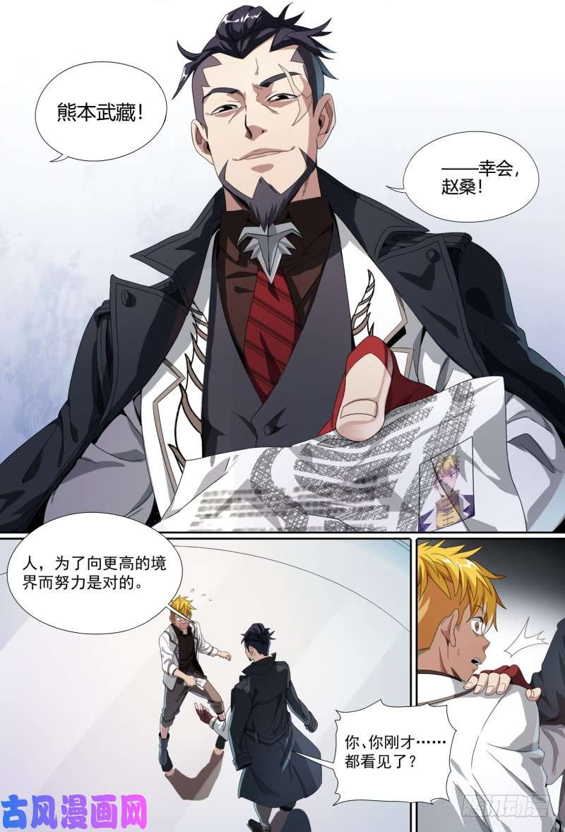 超神灵主55.苦恼
