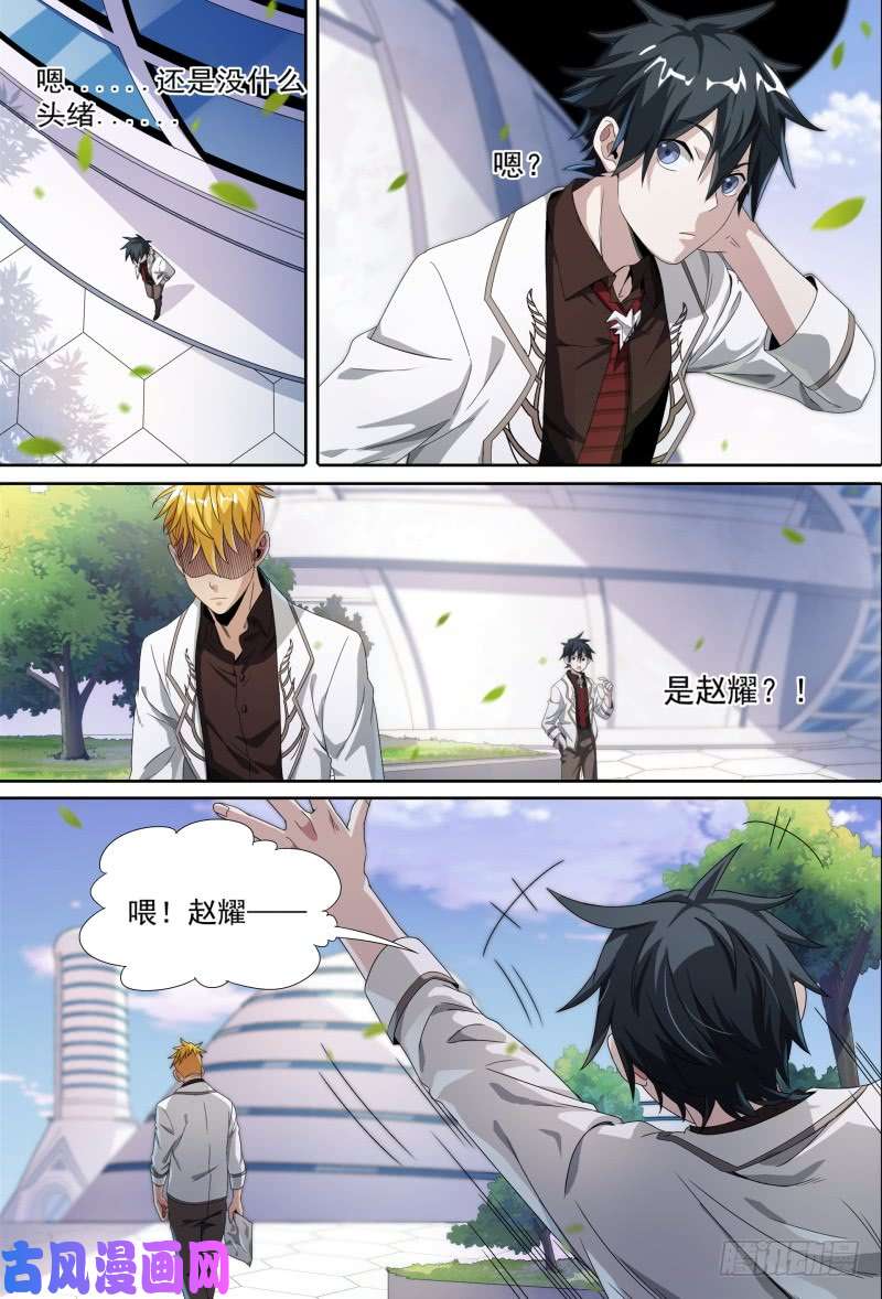 超神灵主55.苦恼