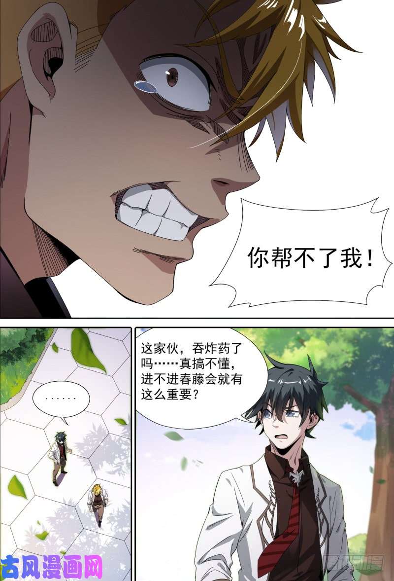 超神灵主55.苦恼
