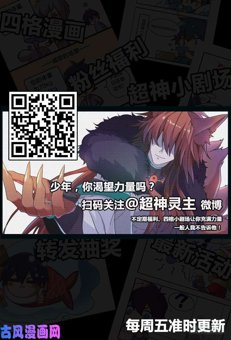 超神灵主55.苦恼