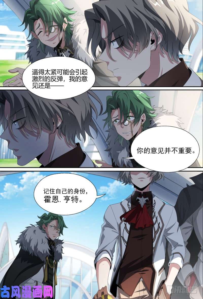 超神灵主55.苦恼