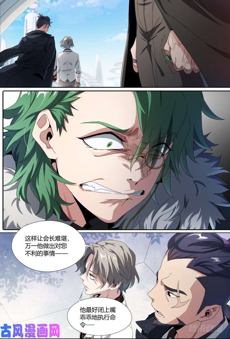 超神灵主55.苦恼