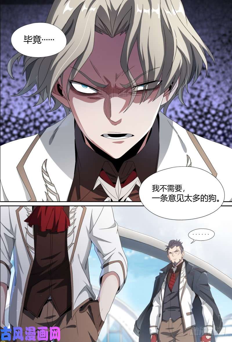 超神灵主55.苦恼