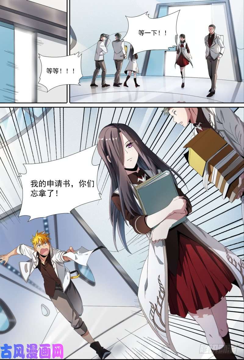 超神灵主55.苦恼