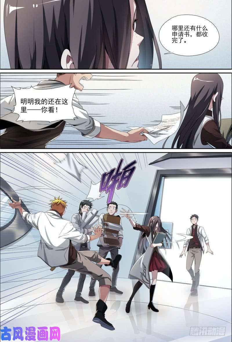 超神灵主55.苦恼