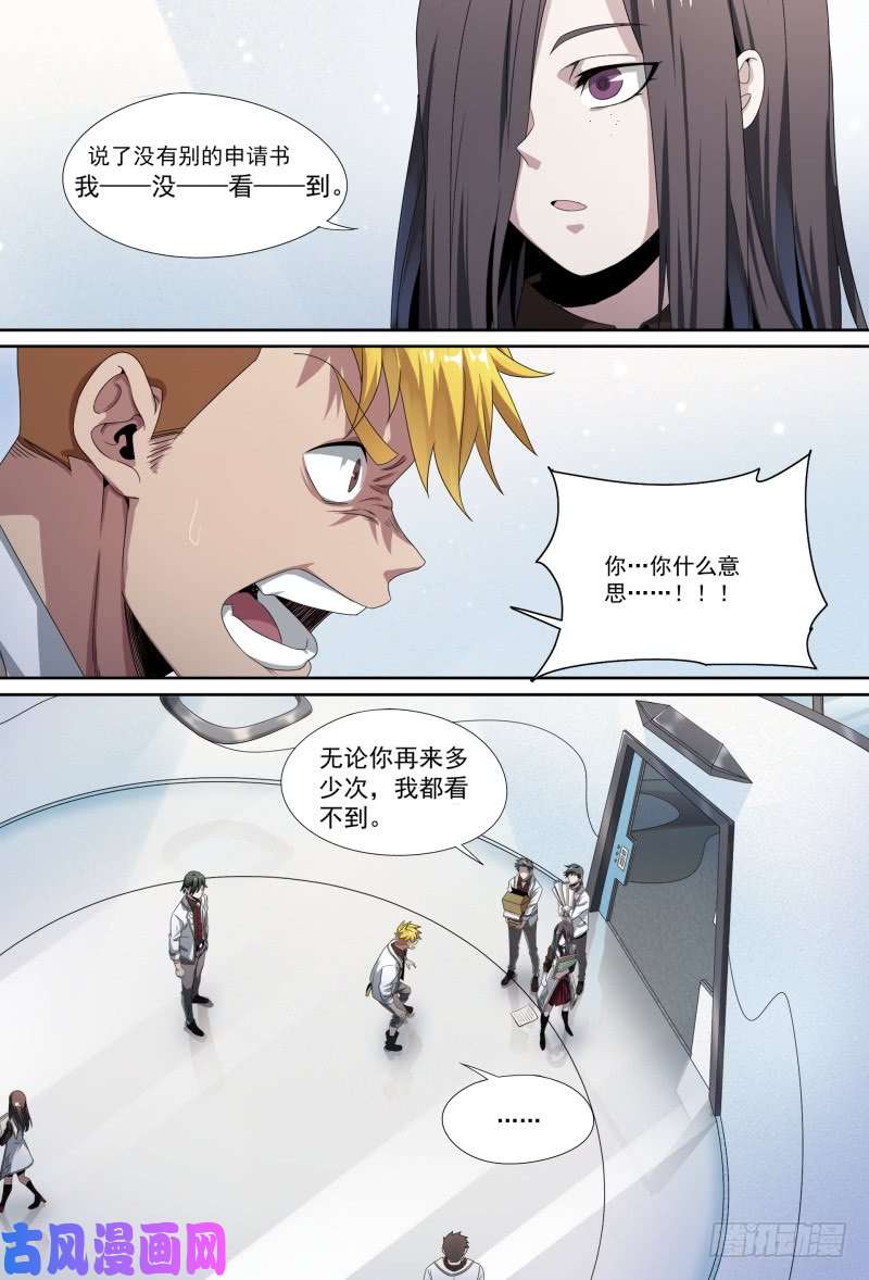 超神灵主55.苦恼