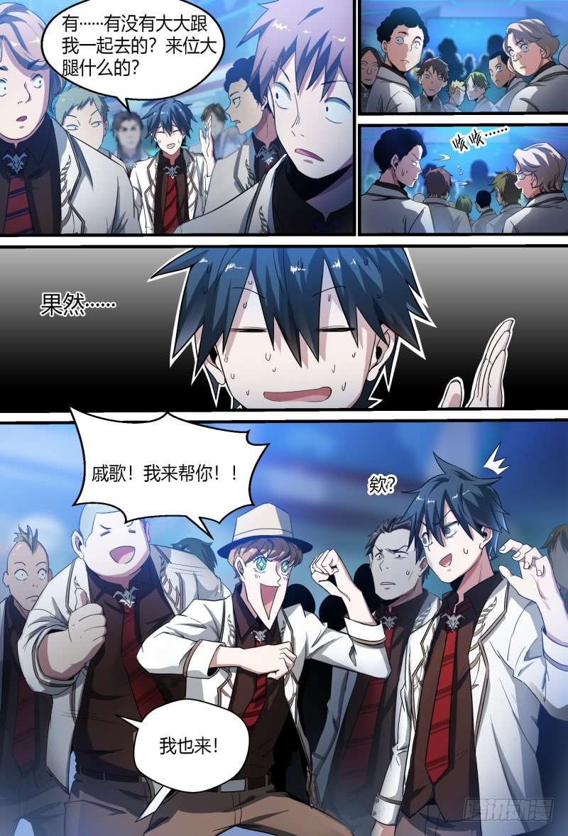 超神灵主56.黑曜之名开启了！