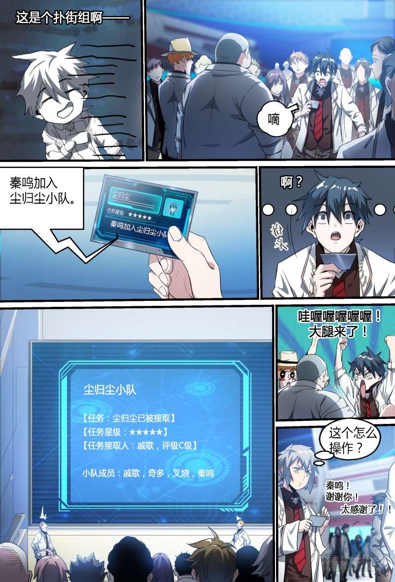 超神灵主56.黑曜之名开启了！