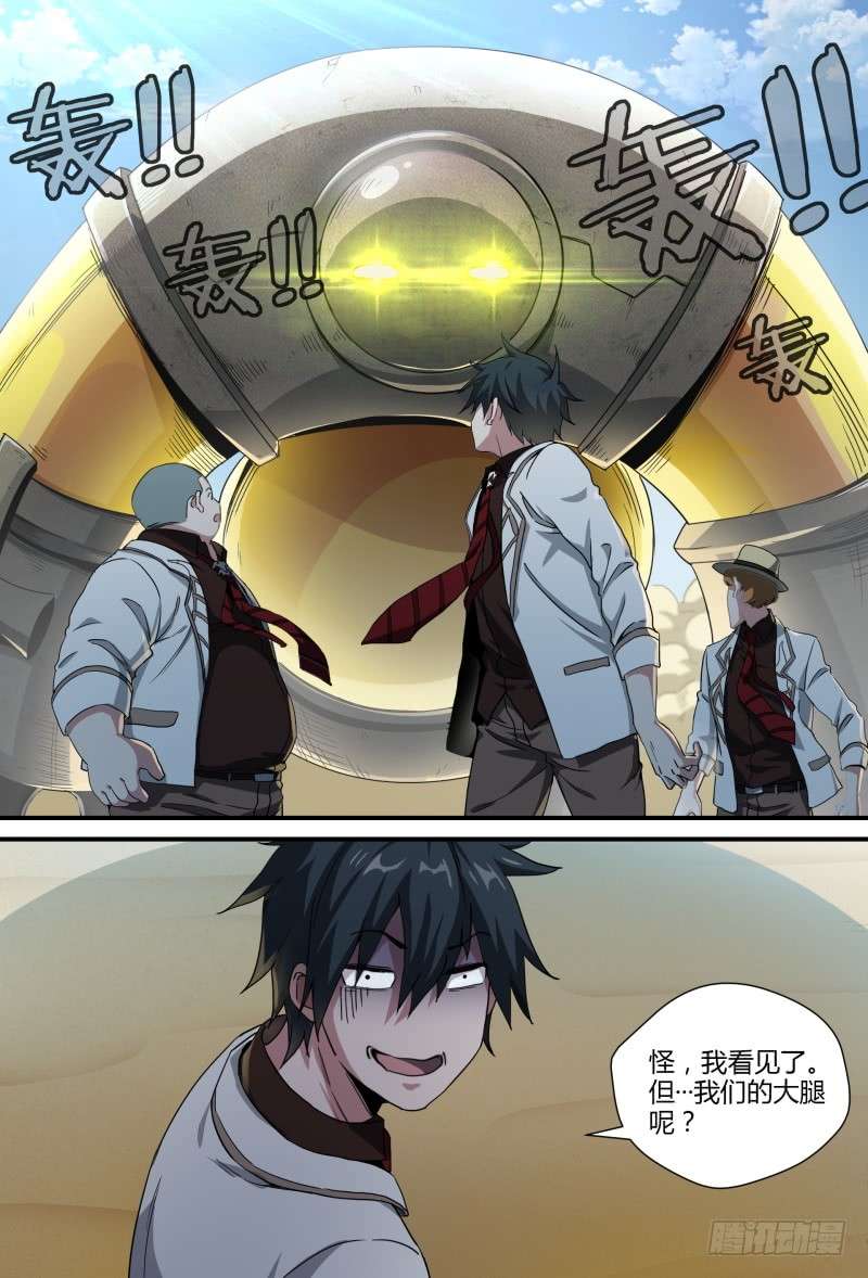 超神灵主56.黑曜之名开启了！