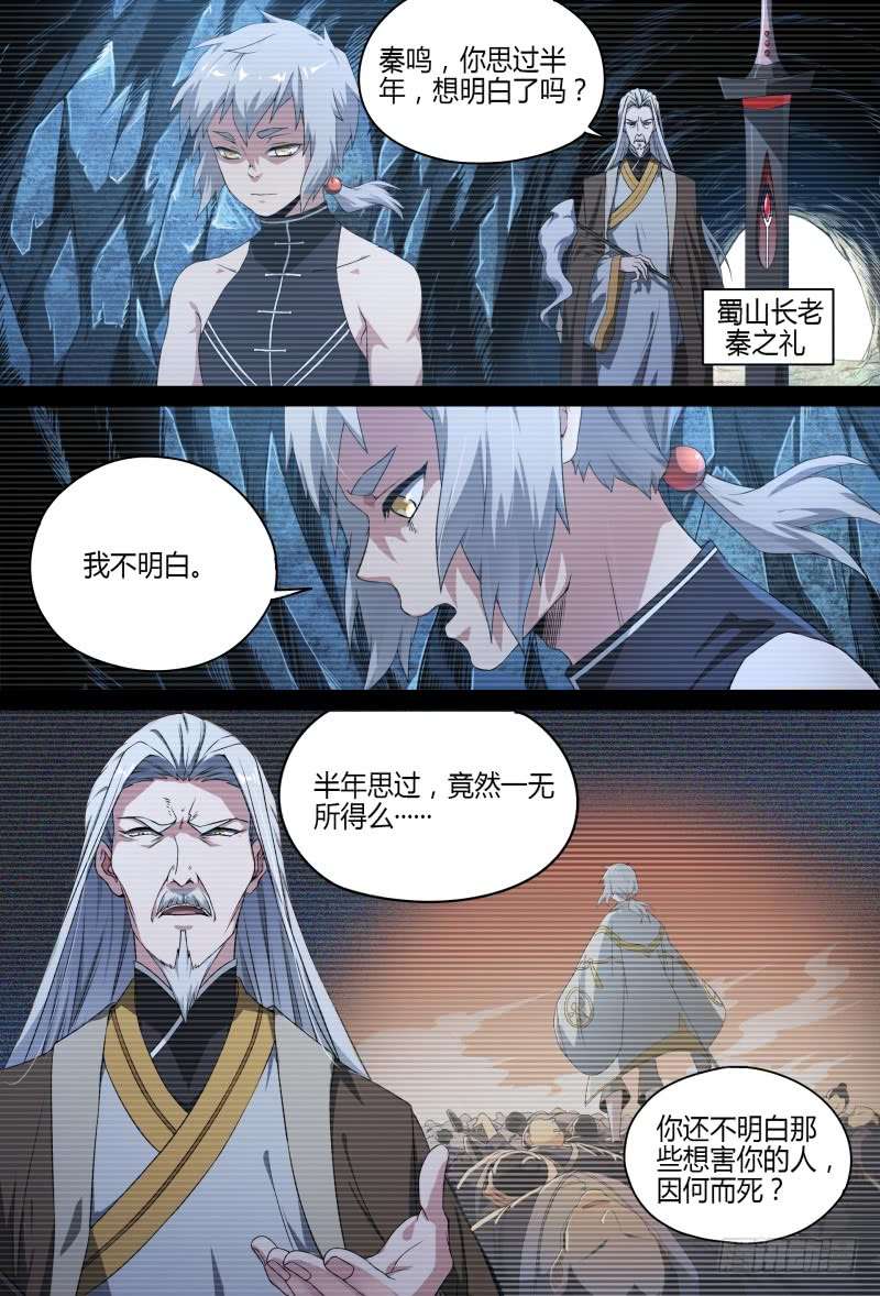 超神灵主58.道心，人心（上）