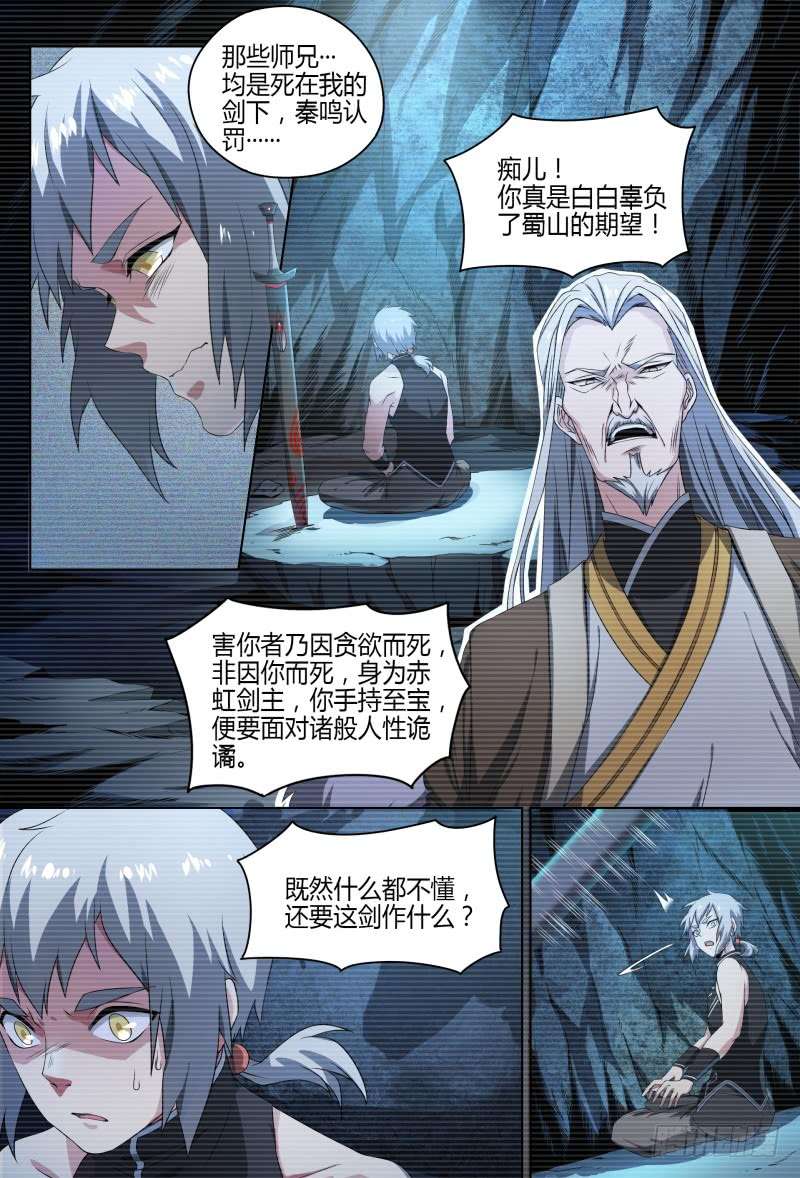 超神灵主58.道心，人心（上）