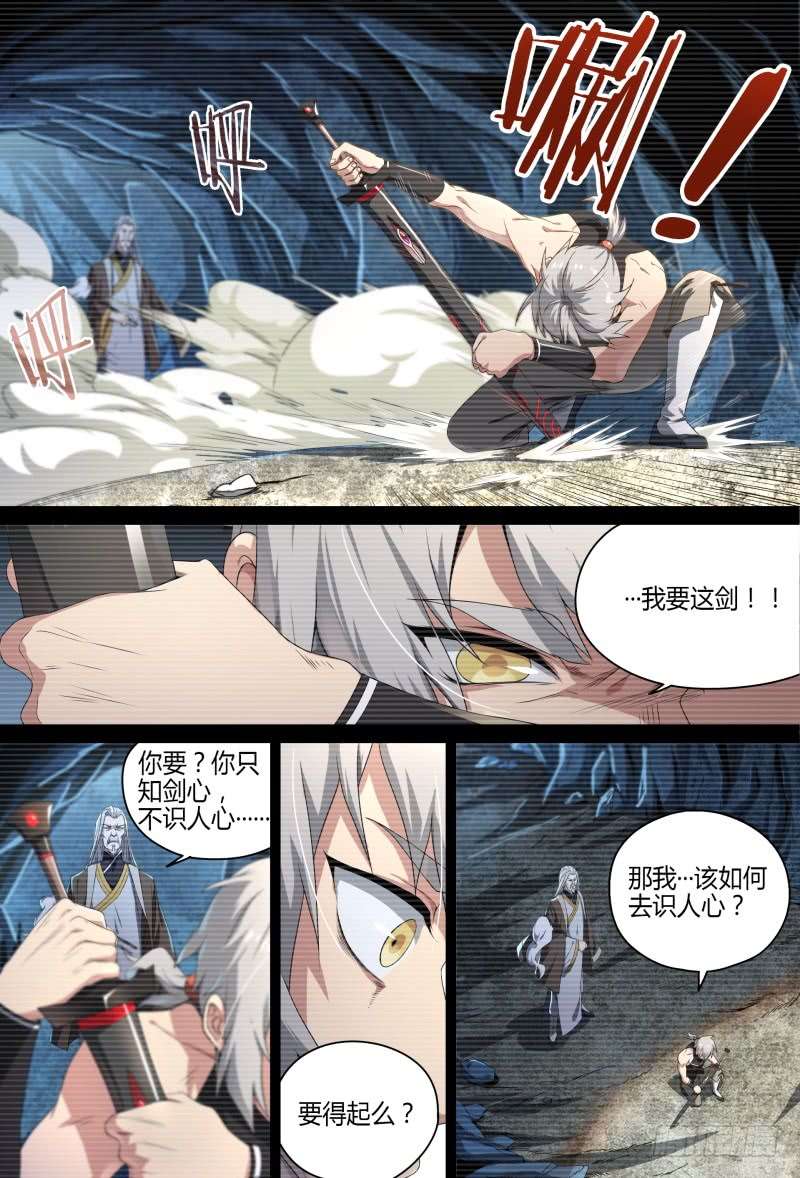 超神灵主58.道心，人心（上）