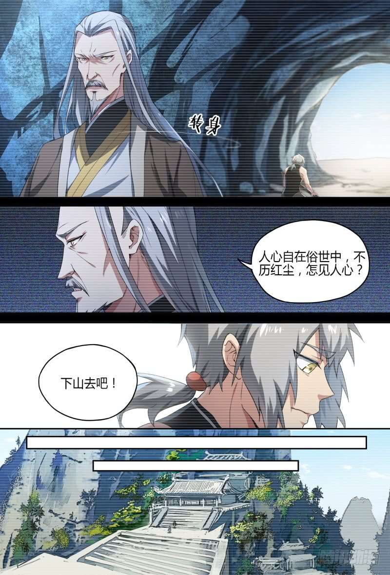 超神灵主58.道心，人心（上）