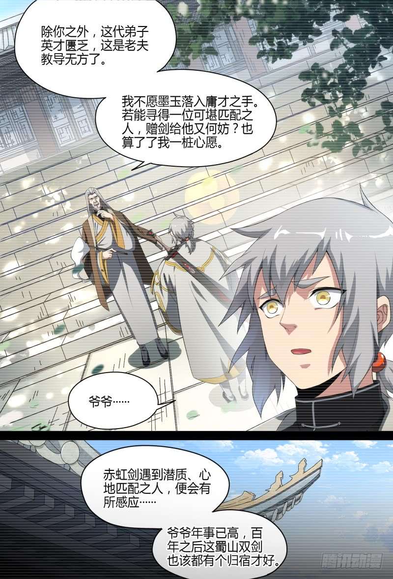 超神灵主58.道心，人心（上）