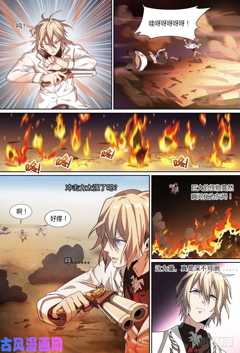 超神灵主59.道心，人心（下）