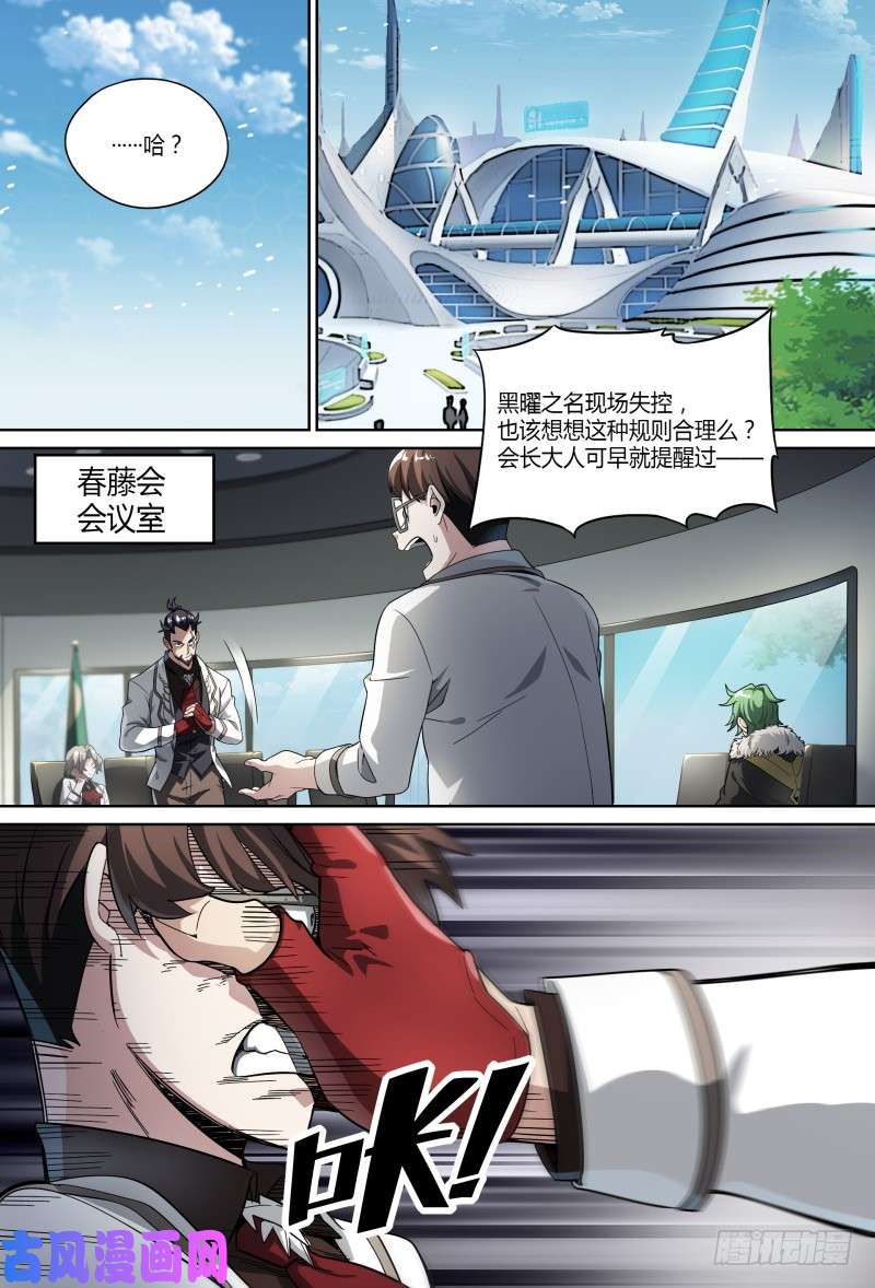 超神灵主59.道心，人心（下）