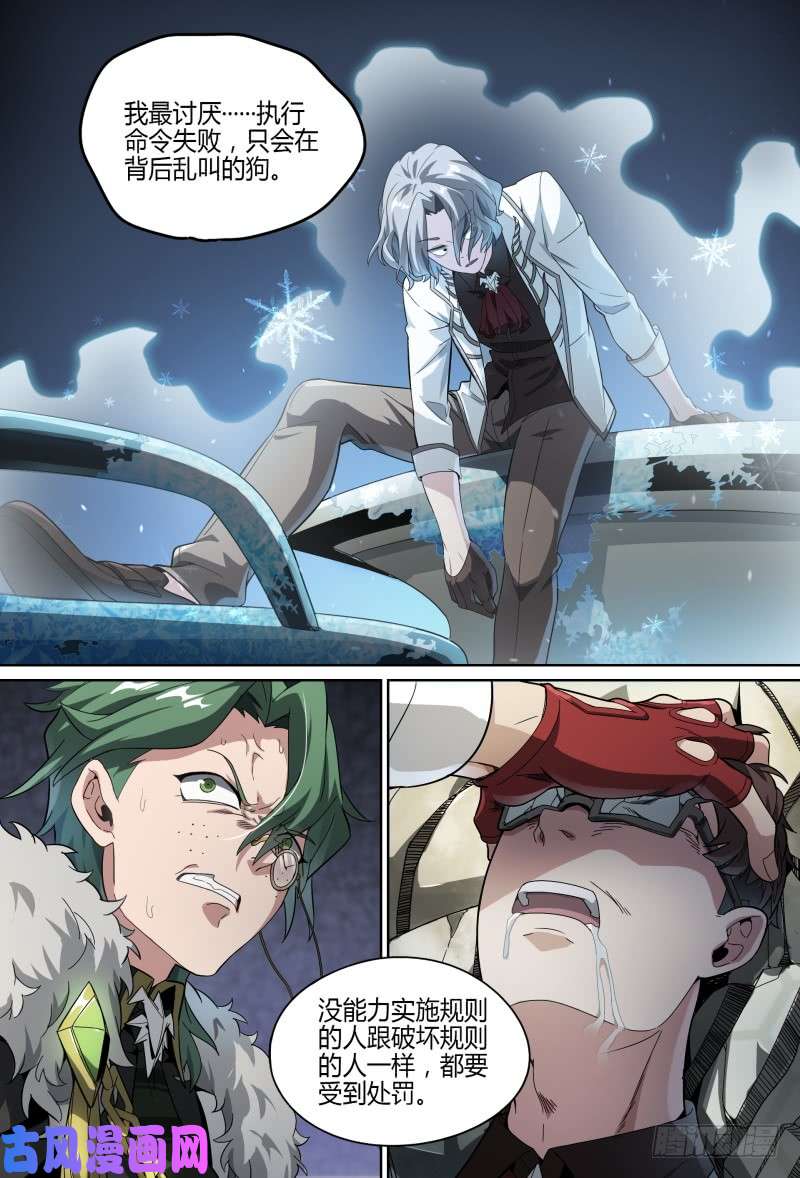 超神灵主59.道心，人心（下）