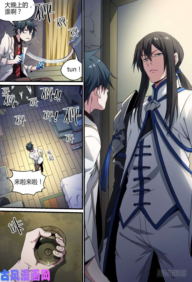 超神灵主60.南宫的试探（上）