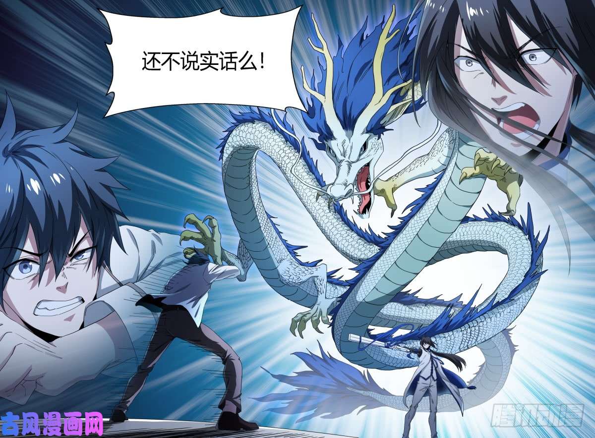 超神灵主60.南宫的试探（上）