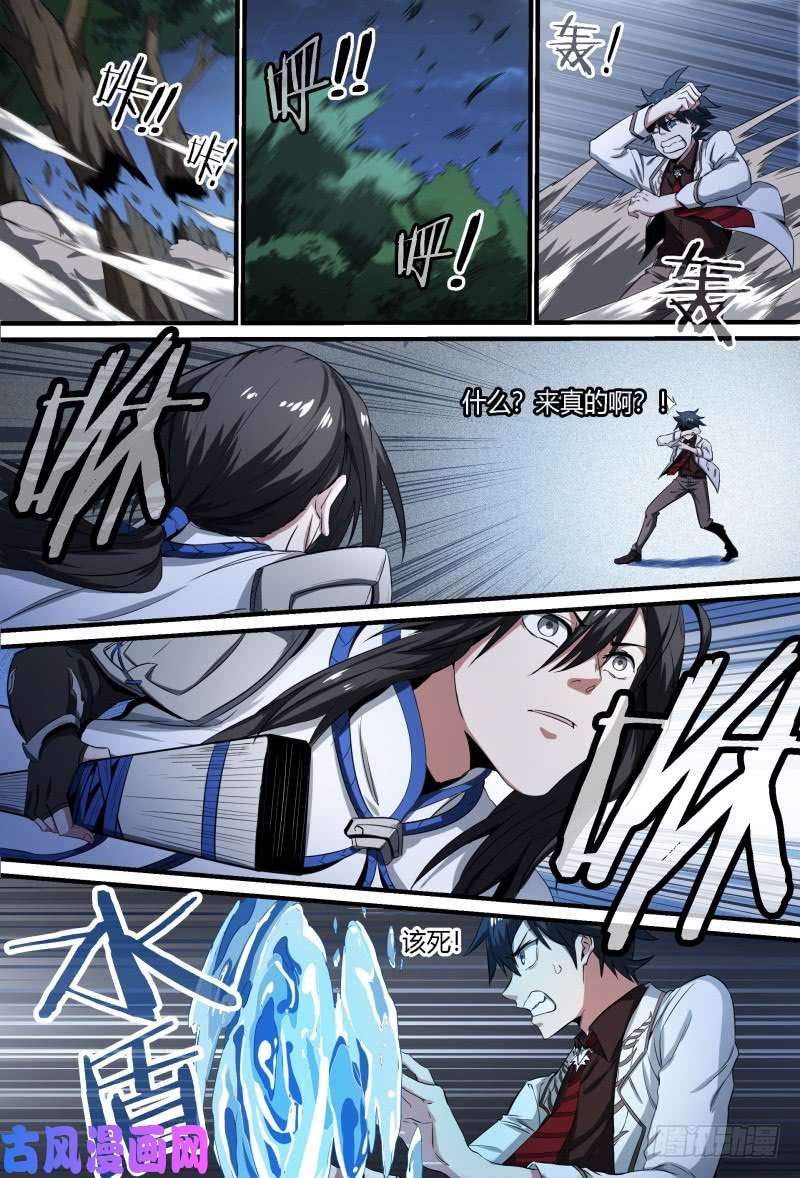 超神灵主60.南宫的试探（上）