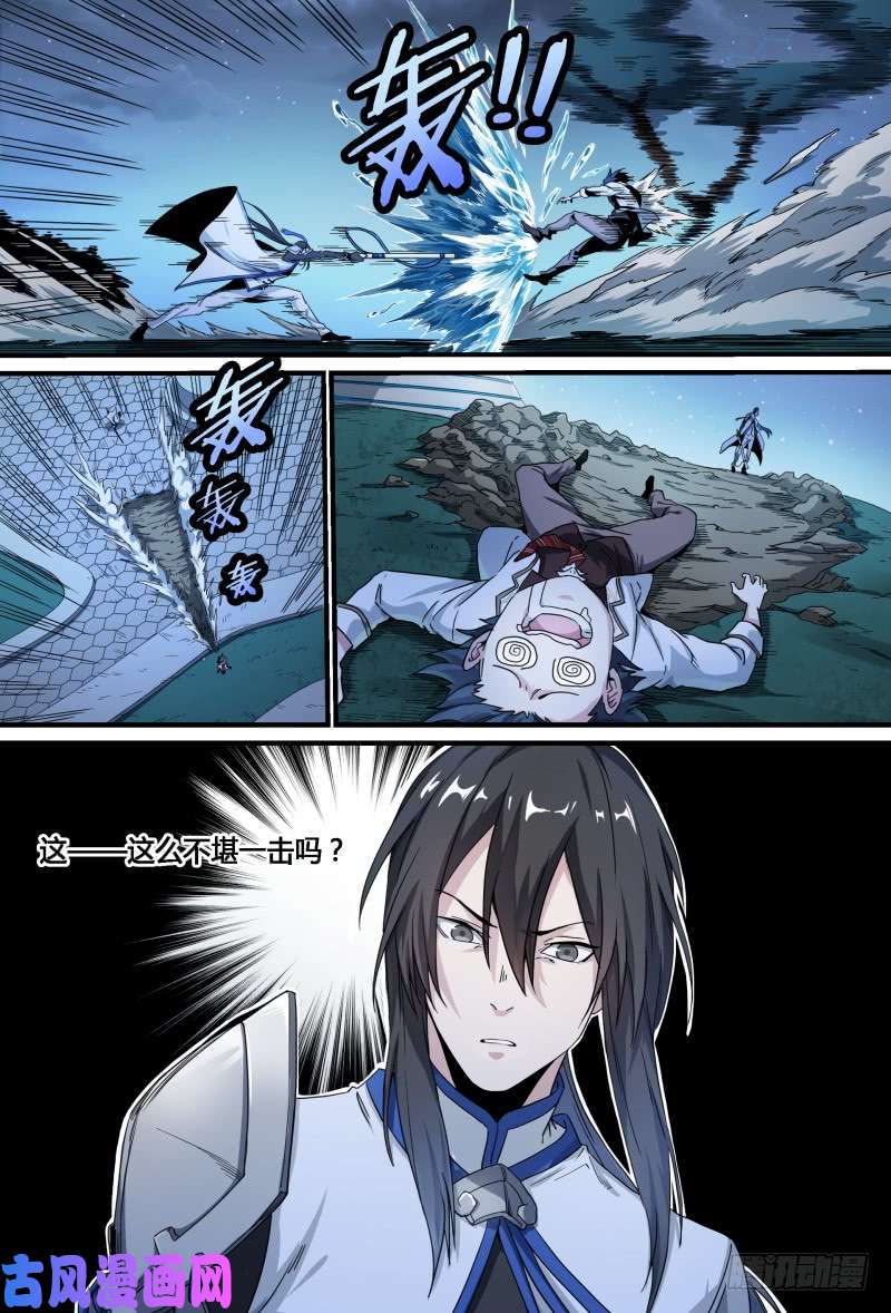 超神灵主60.南宫的试探（上）