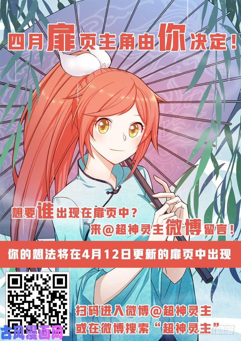 超神灵主60.南宫的试探（上）