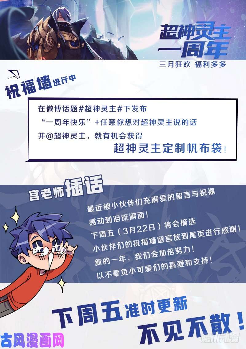 超神灵主60.南宫的试探（上）