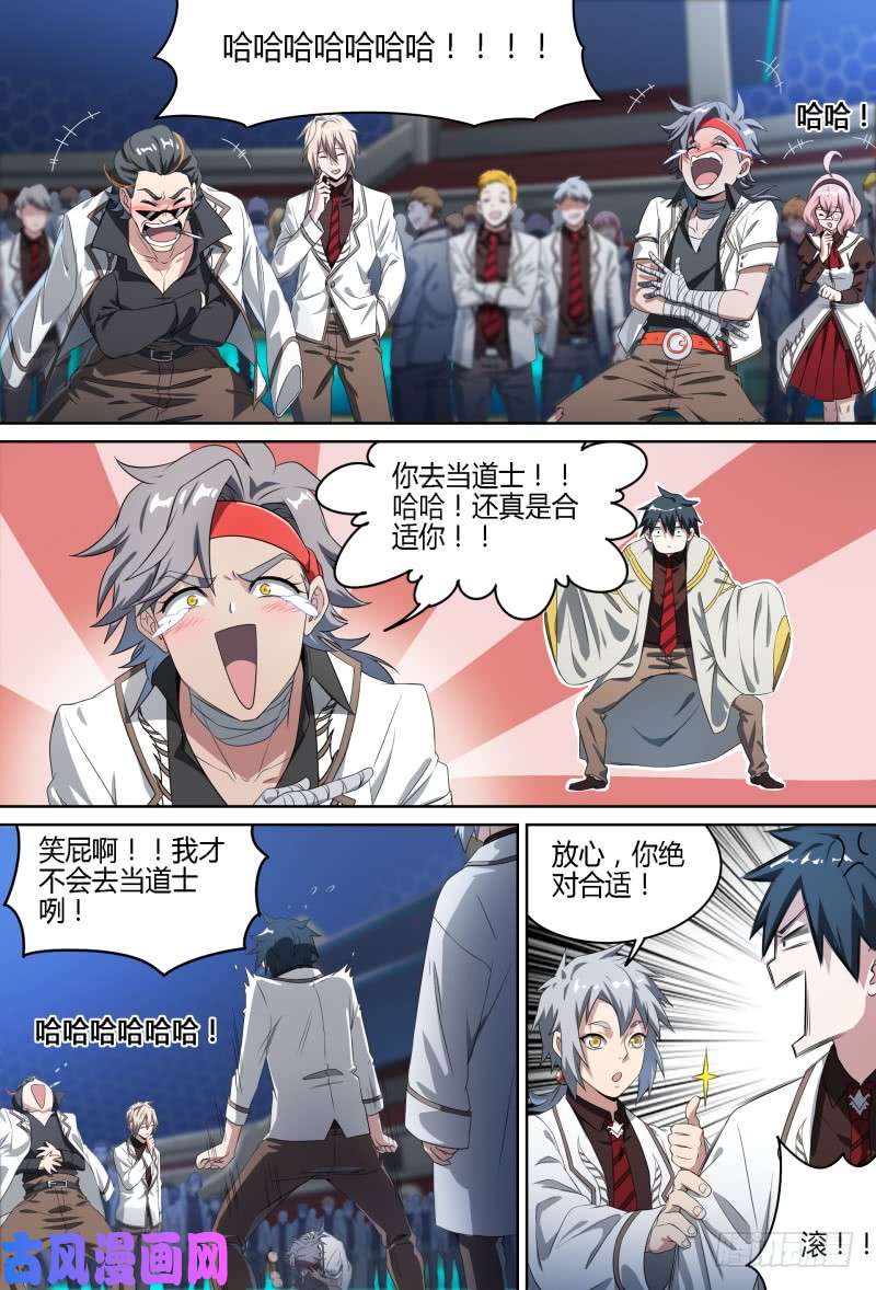 超神灵主60.南宫的试探（上）