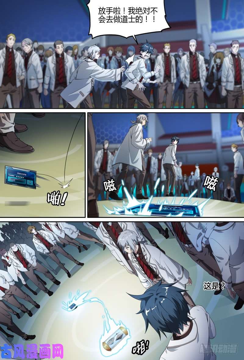 超神灵主60.南宫的试探（上）