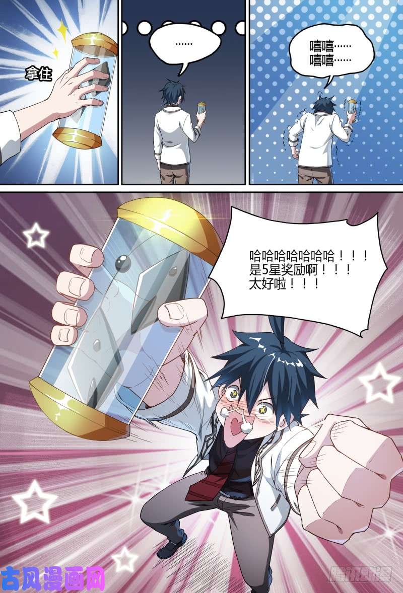 超神灵主60.南宫的试探（上）