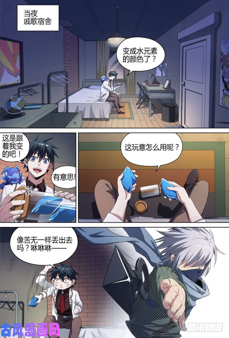 超神灵主60.南宫的试探（上）